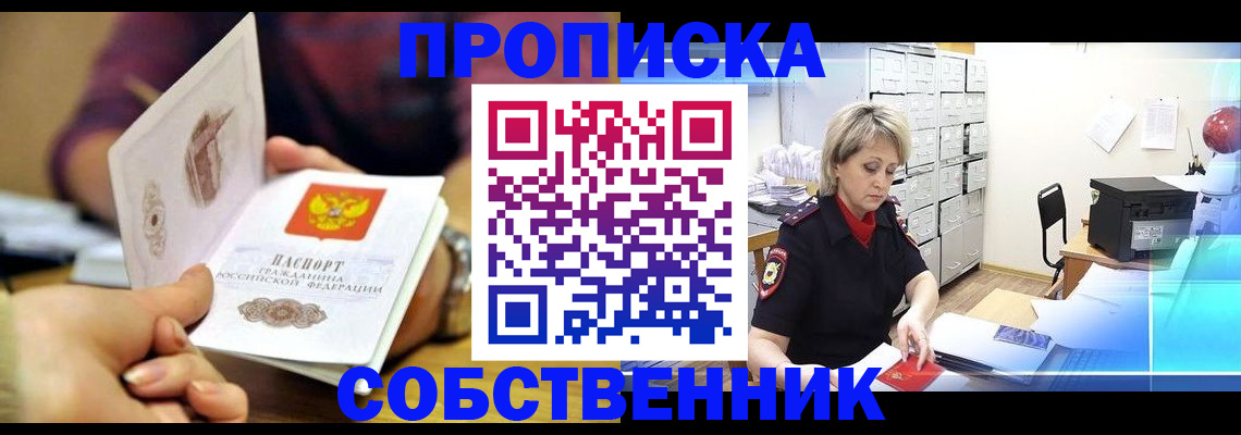 временная регистрация адрес в Лукоянове