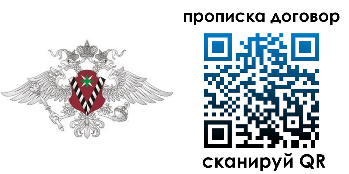 прописка 2025 в Лукоянове
