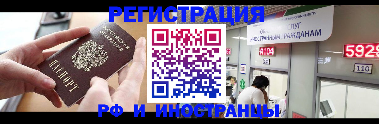 временная регистрация 2025 в Лукоянове