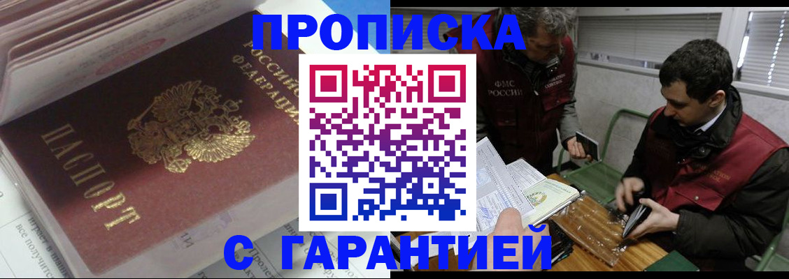 временная регистрация гарантия в Лукоянове