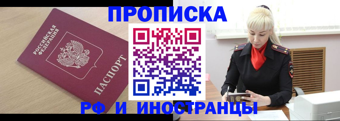 прописка для военкомата в Лукоянове