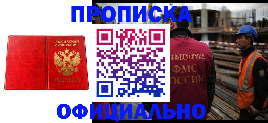 временная регистрация собственник в Лукоянове