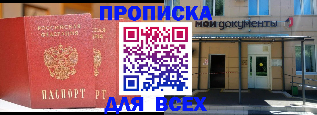 прописка ребенка в Лукоянове